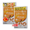 【指定医薬部外品】ピタスのどトローチO オレンジ味 12個入×2個セット【大鵬薬品工業】話しながら貼り付くトローチ のどの痛みはれに効く ぴたっとPITAS-ピ...