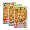 【指定医薬部外品】ピタスのどトローチO オレンジ味 12個入×3個セット【大鵬薬品工業】話しながら貼り付くトローチ のどの痛みはれに効く ぴたっとPITAS-ピ...