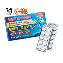 【第2類医薬品】★ポジナールEP錠 20錠【ノーエチ薬品】♭アレジオンと同じ成分エピナスチン塩酸塩20mg配合