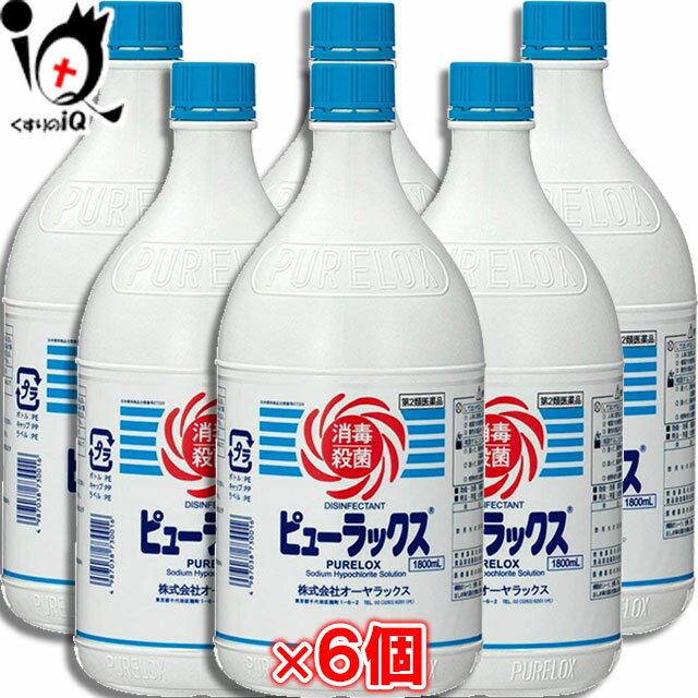 【第2類医薬品】ピューラックス 1800ml×6個セット【オーヤラックス】