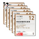 【第2類医薬品】ツムラ漢方 柴胡加竜骨牡蛎湯エキス顆粒(サイコカリュウコツボレイトウ) 48包(24日分)×5個セット 【ツムラ】