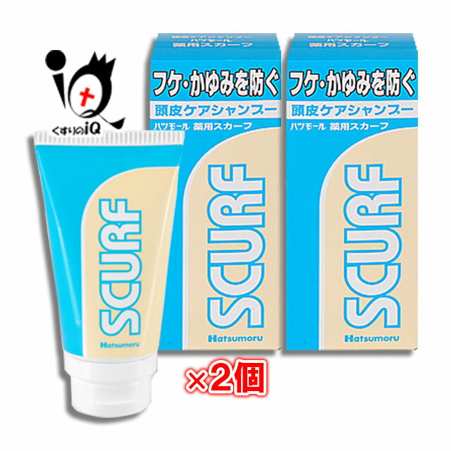 ハツモール 薬用スカーフ 80g×2個セット【田村治照堂】SCURF 抗菌作用 フケ・かゆみ 頭皮のにおいを防ぐ 頭皮ケアシャンプー