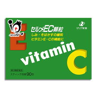 【第3類医薬品】セルメEC顆粒90包【ゼリア新薬】