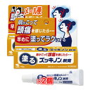 【第3類医薬品】★塗るズッキノン 15g×2個セット【小林製薬】肩がこって頭痛を感じたら…早めに塗ってラクにする【訳あり特別価格】
