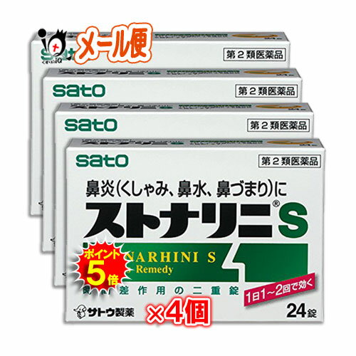 【19日限定ポイント5倍】【第2類医薬品】★ストナリニS 24錠×4個セット 【佐藤製薬】