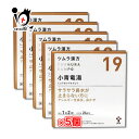【第2類医薬品】★ツムラ漢方 小青竜湯エキス顆粒(ショウセイリュウトウ) 48包(24日分)×5個セット 【ツムラ】小青龍湯 しょうせいりゅうとう 漢方薬 風邪...