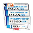 【第2類医薬品】テラマイシン軟膏a 6g×3個セット【ジョンソン・エンド・ジョンソン】