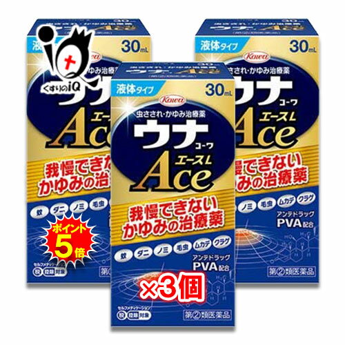 【第(2)類医薬品】 ★ウナコーワクールα 30mL