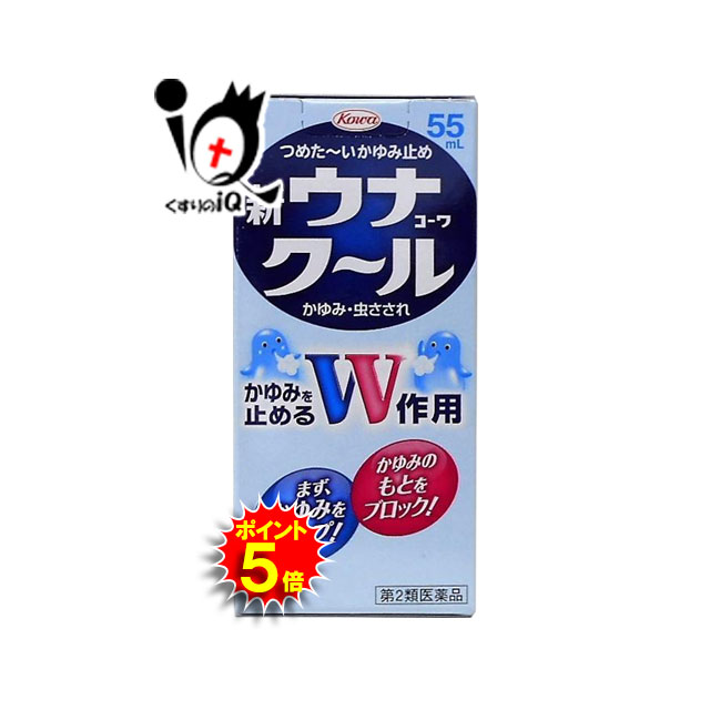 【ポイント5倍】【第2類医薬品】新ウナコーワクール 55mL 【Kowa 興和】