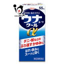 【指定第2類医薬品】★ウナコーワクールα 55ml【Kowa 興和】 ダニ・蚊などのぶり返すかゆみに★ はれ・赤みにスーッと効く ● 特長1 ぶり返すガンコなかゆみをすばやく抑える リドカインがかゆみの伝わりを止めると同時に、ジフェンヒドラミン塩酸塩がかゆみのもととなるヒスタミンの働きを抑えます。 ● 特長2 気になる赤みをしっかり抑える ステロイド成分のデキサメタゾン酢酸エステルがかゆみの悪化や皮膚の赤みの原因となる炎症を抑えます。 ※この医薬品は、薬剤師、登録販売者に相談のうえ、「使用上の注意」をよく読んでお使い下さい。 ● こんな症状にオススメ □　かゆみ、虫さされ 商品説明 区分 指定第2類医薬品／皮膚の薬／虫除け・虫さされ薬／軟膏／日本製 内容量 55ml 効能・効果 虫さされ、かゆみ、湿疹、かぶれ、皮膚炎、あせも、しもやけ、じんましん 用法・用量 1日数回適量を患部に塗布してください。 ☆用法・用量に関連する注意☆ (1)定められた用法・用量を厳守してください。 (2)小児に使用させる場合には、保護者の指導監督のもとに使用させてください。 (3)目に入らないように注意してください。万一、目に入った場合には、すぐに水又はぬるま湯で洗い、直ちに眼科医の診療を受けてください。 (4)外用にのみ使用してください。 (5)薬剤塗布後の患部をラップフィルム等の通気性の悪いもので覆わないでください。 また、ひざの裏やひじの内側等に使用する場合は、皮膚を密着(正座等)させないでください。 成分（1g中） デキサメタゾン酢酸エステル…0.25mg…かゆみが悪化したり皮膚が赤くはれる原因となる炎症を抑えるステロイド成分です。 ジフェンヒドラミン塩酸塩…20.0mg…湿疹やかゆみ等のもととなるヒスタミンの働きを抑え、かゆみを鎮めます。 リドカイン…5.0mg…局所麻酔作用により、かゆみの伝わりを止め、かゆみを感じなくします。 l-メントール…30.0mg…患部に清涼感を与え、かゆみをやわらげます。 dl-カンフル…20.0mg…患部に清涼感を与え、かゆみをやわらげます。 添加物として、エデト酸Na、クエン酸、エタノールを含有します。 ご注意 ●してはいけないこと (守らないと現在の症状が悪化したり、副作用が起こりやすくなります) 1.次の部位には使用しないでください (1)水痘（水ぼうそう）、みずむし・たむし等又は化膿している患部。 (2)創傷面。 (3)目や目の周囲、粘膜等。 2.顔面には、広範囲に使用しないでください 3.長期連用しないでください ●相談すること 1.次の人は使用前に医師、薬剤師又は登録販売者に相談してください (1)医師の治療を受けている人。 (2)妊婦又は妊娠していると思われる人。 (3)薬などによりアレルギー症状を起こしたことがある人。 (4)患部が広範囲の人。 (5)湿潤やただれのひどい人。 2.使用後、次の症状があらわれた場合は副作用の可能性があるので、直ちに使用を中止し、この説明文書を持って医師、薬剤師又は登録販売者に相談してください 〔関係部位〕 〔症 状〕 皮 膚 : 発発疹・発赤、かゆみ、はれ 皮膚（患部） : みずむし・たむし等の白癬、にきび、化膿症状、持続的な刺激感 3.5〜6日間使用しても症状がよくならない場合は使用を中止し、 添付文書を持って医師、薬剤師又は登録販売者に相談してください ●保管及び取扱い上の注意 1.高温をさけ、直射日光の当たらない涼しい所に密栓して保管してください。 2.小児の手の届かない所に保管してください。 3.他の容器に入れ替えないでください。(誤用の原因になったり品質が変わります。) 4.本剤のついた手で、目など粘膜に触れないでください。 5.容器が変形するおそれがありますので、車の中など、高温になる場所に放置しないでください。容器の変形により、スポンジ部分の脱落や、液もれがおこるおそれがありますので注意してください。 6.本剤が衣類や寝具などに付着し、汚れた場合にはなるべく早く水か洗剤で洗い落としてください。 7.メガネ、時計、アクセサリーなどの金属類、衣類、プラスチック類、床や家具などの塗装面等に付着すると変質することがありますので、付着しないように注意してください。 8.火気に近づけないでください。 9.使用期限(外箱及び容器に記載)をすぎた製品は使用しないでください。 ◆その他、本品記載の使用法・使用上の注意をよくお読みの上ご使用ください。 使用期限 出荷時より1年以上あるものをお送りします。 副作用救済制度 （独）医薬品医療機器総合機構 電話:0120-149-931（フリーダイヤル） メーカー名又は販売業者名 興和株式会社 東京都中央区日本橋本町3ー4ー14 医薬事業部　お客様相談センター：03-3279-7755 受付時間：月〜金（祝日を除く）9時〜17時 広告文責 くすりのiQ　049-274-1819 登録販売者：岩澤　有峰 JANコード：4987067295500　