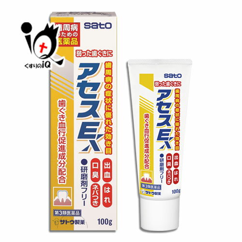 【第3類医薬品】アセスE 100g【佐藤製薬】弱った歯ぐきに 歯周病の症状に優れた効き目