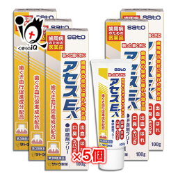 【第3類医薬品】アセスE 100g×5個セット【佐藤製薬】弱った歯ぐきに 歯周病の症状に優れた効き目