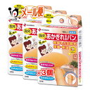 あかぎれ保護バン 指先用 10枚入×3個セット【ニチバン】乾燥したお肌を保護・保湿