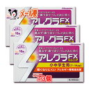 【第2類医薬品】★アレグラFXジュニア 16錠×3個セット【久光製薬】花粉 ハウスダストなどによる鼻みず 鼻づまり くしゃみに効く 小中学生用 眠くなりにくい アレルギー専用鼻炎薬