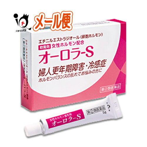 【指定第2類医薬品】オーロラ-S 5g【ヴィタリス製薬】女性ホルモン軟膏剤 不感症 冷感症 婦人更年期 婦人神経衰弱