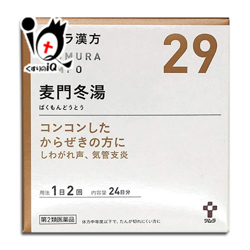 【第2類医薬品】ツムラ漢方 麦門冬湯エキス顆粒(ばくもんどうとう)48包(24日分)【ツムラ】咳 痰 たん からぜき 気管支炎 気管支喘息 気管支ぜんそく 喉の痛み のどの痛み 声がれ しわがれ声 咽頭炎 ばくもんどうとう 漢方