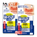 【医薬部外品】モレナ ビカナース 3.5g×2個セット【ゼリア新薬】鼻のかみすぎ、乾燥などによる鼻下トラブルに 薬用クリーム 鼻のかみすぎ、乾燥などによる鼻下トラブルに モレナ ビカナースは、ひりひり痛い鼻の下などの皮膚トラブルにお勧めの薬用クリームです。鼻水がつづいて鼻の下が荒れるなどで困る鼻下トラブル。そんな荒れた皮膚トラブルに、抗炎症成分グリチルレチン酸とγ-オリザノールが皮膚のバリア機能に働き、荒れた肌を保護・改善します。 リップクリームより細いスティック容器だから鼻の下などにも塗りやすく、テカらないマットな質感で塗布部が目立ちません。無着色・無香料、肌にやさしい添加剤※だから塗った上からも化粧ができます。 ※防腐剤・紫外線吸収剤不使用、アルコールフリー ★商品説明★ 区分医薬部外品／皮膚の薬／肌あれ／皮膚トラブル／薬用クリーム／日本製 内容量 3.5g×2個 効能・効果 肌あれ。あれ性。しもやけ・ひび・あかぎれ・にきびを防ぐ。かみそりまけを防ぐ。日やけ・雪やけ後のほてりを防ぐ。肌をひきしめる。肌を清浄にする。肌を整える。皮膚をすこやかに保つ。肌にうるおいを与える。皮膚を保護する。皮膚の乾燥を防ぐ。 用法・用量 適量を皮膚に塗布する。 成分 有効成分:グリチルレチン酸ステアリル、γ-オリザノール その他の成分:白色ワセリン、キャンデリラロウ、パルミチン酸2-エチルヘキシル、マイクロクリスタリンワックス、カルナウバロウ、ポリエチレングリコール1000、パラメトキシケイ皮酸2-エチルヘキシル、マカデミアナッツ油、エーデルワイスエキス、ホホバ油、オリブ油、メチルポリシロキサン、ジラウロイルグルタミン酸リシンナトリウム液、セレシン 添加物:エーデルワイスエキス(保湿成分) ご注意 ● 幼児の手のとどかない所に保管してください。 ● 日のあたる所や高温の所におかないでください。 ● 使用後は必ずしっかりとキャップを閉めてください。 ● お肌に異常がないかよく注意して使用してください。 ● 使用中や使用後に赤み、はれ、かゆみ、刺激、色抜け(白斑等)や黒ずみ等の異常があらわれた場合や、使用した肌に直射● 日光があたって異常があらわれた場合は、使用を中止し、皮膚科専門医等へのご相談をおすすめします。そのまま使用を続けると、症状が悪化することがあります。 ◆その他、本品記載の使用法・使用上の注意をよくお読みの上ご使用ください。 メーカー名又は販売業者名 ゼリア新薬工業株式会社 〒103-8351 東京都中央区日本橋小舟町10-11 お客様相談室:03-3661-2080 受付時間 9:00-17:50(土、日、祝日を除く) 広告文責 くすりのiQ 049-274-1819 登録販売者：岩澤　有峰 JANコード 4987103050674