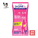 【第2類医薬品】コッコアポプラスG錠(大柴胡湯) 312錠(26日分)【クラシエ薬品】二の腕・脇腹タイプの脂肪と便秘に