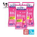 【第2類医薬品】コッコアポプラスG錠(大柴胡湯) 312錠(26日分)×3個セット【クラシエ薬品】二の腕・脇腹タイプの脂肪と便秘に