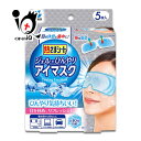 熱さまシート ジェルでひんやりアイマスク 5枚入【小林製薬】ひんやり気持ちいい！目を休めリフレッシュ！