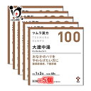 【第2類医薬品】ツムラ漢方大建中湯(ダイケンチュウトウ)エキス顆粒 48包(24日分)×5個セット【ツムラ】おなかのハリをやわらげたい方に 腹部膨満感、下腹部痛