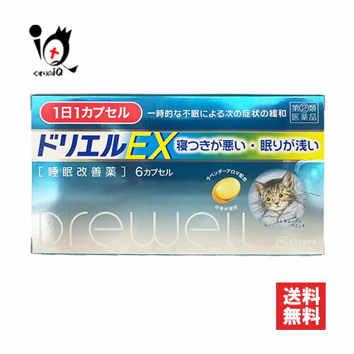 【指定第2類医薬品】ドリエルEX 6カプセル【エスエス製薬】睡眠改善薬 寝つきが悪い 眠りが浅い