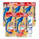 【第3類医薬品】ハレス口内薬 15g×5個セット【ロート製薬】