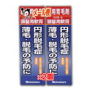 【医薬部外品】ハツモール 頭髪用軟膏 強力ベハールングS 25g × 2個セット 円形脱毛症 薄毛 脱毛の予防に 軟膏 液だれしない 育毛剤 発毛剤 女性ホルモン 頭皮ケア 塗り薬 増やす 生える 効く おすすめ まとめ買い