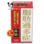 【1日限定ポイント5倍】【第2類医薬品】へんせき 扁鵲 60包【大鵬薬品工業】11種類の生薬が脂肪過多症に効く 生薬製剤