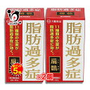 【19日限定ポイント5倍】【第2類医薬品】へんせき 扁鵲 60包×2個セット【大鵬薬品工業】11種類の生薬が脂肪過多症に効く 生薬製剤