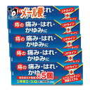 【指定第2類医薬品】ジ軟膏エースiQ 25g×5個セット【中央製薬】痔疾用薬 痔の痛み はれ かゆみに オシリアと同じ成分配合 痔の薬 切れ痔 きれ痔 裂肛 いぼ痔 イボ痔 痔核 塗り薬 外用薬 市販薬 ジェネリック