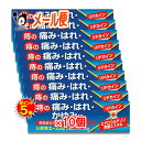 【19日限定ポイント5倍】【指定第2類医薬品】ジ軟膏エースiQ 25g×10個セット【中央製薬】痔疾用薬 痔の痛み はれ かゆみに オシリアと同じ成分配合 痔の薬 切れ痔 きれ痔 裂肛 いぼ痔 イボ痔 痔核 塗り薬 外用薬 市販薬 ジェネリック