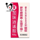 【第2類医薬品】加味逍遙散エキス錠N「コタロー」 168錠(14日分)【小太郎漢方製薬】疲れると不安になる方の不眠症 更年期障害 生理不順に