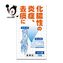 【第2類医薬品】桔梗石膏エキス錠「コタロー」 48錠(8日分