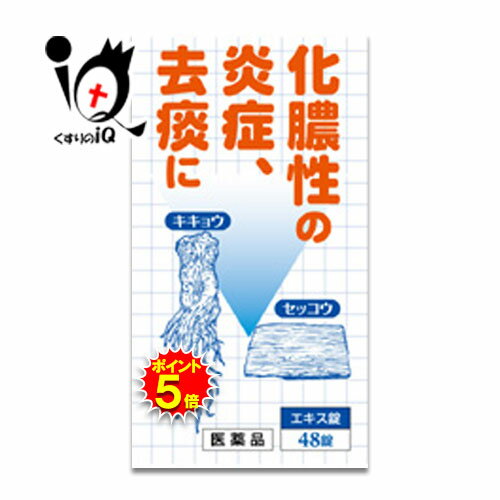 【第2類医薬品】ピタスせきトローチ 12錠