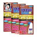 ★ラクピオンEXローションα 50mL×3個セット液体ムヒアルファEXと同じ有効成分配合 しつこいかゆみ・虫さされ、しっしんに 鎮痒消炎剤