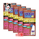 【指定第2類医薬品】★ラクピオンEXローションα 50mL×5個セット【東光薬品工業】液体ムヒアルファEXと同じ有効成分配合 虫さされ 虫刺され かゆみ止め 痒...