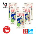 【19日限定ポイント5倍】【第3類医薬品】ラリンゴール 40mL×5個セット【佐藤製薬】のどの痛み・はれに 口内の洗浄・口臭の除去 うがい薬