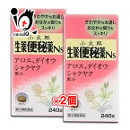 【指定第2類医薬品】生薬便秘薬Ns 240錠×2個セット【小太郎漢方製薬】さわやかなお通じ おなかの張りもスッキリ 便秘薬 瀉下薬 アロエ、ダイオウ、シャクヤク配合