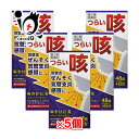 【第2類医薬品】★麻杏甘石湯(まきょうかんせきとう)エキス錠N 48錠×5個セット【ジェーピーエス製薬】つらい咳、気管支ぜんそく、気管支炎、感冒に
