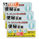 【第2類医薬品】オイレスA 10コ入×3個セット【大木製薬】今、出したい時の便秘薬 便秘座薬 今、出したい時の便秘薬 便秘座薬 ◇特徴◇ オイレスAは有効成分（ビサコジル）が直腸内で直接作用します。 挿入後、早い場合で3〜5分後に穏やかなで便意があらわれます。 便意があらわれても、1〜3分ぐらいがまんしてから排便してください。 小さな坐薬ですので違和感なく挿入できます。 ★商品説明★ 区分第2類医薬品／便秘薬・浣腸薬／便秘座薬／日本製 内容量 10コ入×3個 効能・効果 便秘 用法・用量 12歳以上、1回1個を直腸内に挿入し、それで効果のみられない場合は、さらにもう1個挿入してください。 ただし、1日2個限度としてください。 12歳未満は使用しないでください。 《用法・用量に関連する注意》 1.用法・用量を厳守すること。 2.本剤使用後は、便意が強まるまで、しばらくがまんすること。(使用後、すぐに排便を試みると薬剤のみ排出され、効果がみられないことがある。) 3.12歳以上15歳未満の小児に使用させる場合には、保護者の指導監督のもとに使用させること。 4.肛門にのみ使用すること。 成分・分量 1個(1g)中 〔成分〕〔分量〕 ビサコジル…10mg 添加物:ハードファット 使用上のご注意 ●してはいけないこと 連用しないこと(常用すると、効果が減弱し(いわゆる『なれ』が生じ)薬剤にたよりがちになる。) ●相談すること 1.次の人は使用前に医師、薬剤師又は登録販売者に相談すること (1)医師の治療を受けている人。 (2)妊婦又は妊娠していると思われる人。(流早産の危険性があるので使用しないことが望ましい。) (3)次の症状がある人。 　はげしい腹痛、吐き気、嘔吐 2.2-3回使用しても排便がない場合は、使用を中止し、この文書を持って医師、薬剤師又は登録販売者に相談すること ●その他の注意 次の症状があらわれることがある 　肛門部の刺激感、腹部不快感、腹痛 ●保管及び取り扱い上の注意 1.直射日光の当たらない涼しい所(1-30℃)に保管すること。 2.小児の届かない所に保管すること。 3.他の容器に入れ替えないこと。(誤用の原因になったり品質が変わる。) 4.坐剤の先端を下向きにして保管すること。(軟化しても坐剤の変形を防ぐことができる。) 5.使用期限を過ぎた製品は使用しないこと。また、開封後は使用期限内であってもなるべく速やかに使用すること。 使用期限 出荷時より1年以上あるものをお送りします。 副作用救済制度 独）医薬品医療機器総合機構 電話:0120-149-931（フリーダイヤル） メーカー名又は販売業者名 発売元:大木製薬株式会社 東京都千代田区神田鍛冶町3-3 お客様相談室:03-3256-5051 受付時間 9:00〜17:00（土・日・祝祭日を除く） 製造販売元:中外医薬生産株式会社 三重県伊賀市ゆめが丘7-5-5 広告文責 くすりのiQ 049-274-1819 登録販売者：岩澤　有峰 JANコード 4987030197848