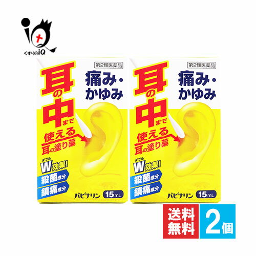 2ʡۥѥԥʥ 15mL2ĥåȡڸȡۼ ˤߡ ľɤ볰