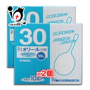 【第2類医薬品】Pi オリール 浣腸 30g×10個入×2箱セット【プロダクト・イノベーション】【池尻製薬】先端が柔らかい ノズルが長く使いやすい浣腸