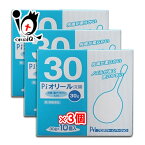 【第2類医薬品】Pi オリール 浣腸 30g×10個入×3箱セット【プロダクト・イノベーション】【池尻製薬】先端が柔らかい ノズルが長く使いやすい浣腸