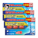 【第2類医薬品】★ポジナールEP錠 50錠×3個セット【ノーエチ薬品】1日1回1錠で長く効く 大容量サイズ アレジオンと同じエピナスチン塩酸塩20mg配合