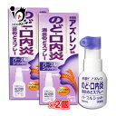 パープルショット 30mL×2個セットのど・口内炎 消炎のどスプレー 水溶性アズレン配合