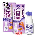 【第3類医薬品】パープルショット 30mL×2個セット【白金製薬】のど・口内炎 消炎のどスプレー 水溶性アズレン配合