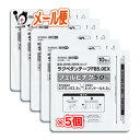 【第2類医薬品】★ラクペタンテープFB5.0EX ラミネート袋(箱なし) 10枚入×5個セット【ラクール薬品】腰痛、筋肉痛、関節痛、ねんざに! フェルビナク5.0% 消炎鎮痛テープ剤 シップ
