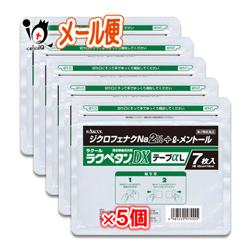 ★ラクペタンDXテープαL ラミネート袋(箱なし) 7枚入×5個セット大判タイプ 肩、腰、背中、筋肉の痛みに！ ジクロフェナクナトリウム2％配合 経皮鎮痛消炎剤 消炎鎮痛テープ剤 シップ