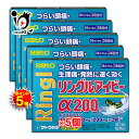 【19日限定ポイント5倍】【指定第2類医薬品】★リングルアイビーα200 36カプセル(36回分)×5個セット【佐藤製薬】つらい頭痛・生理痛・発熱に速く効く